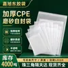 Saco autosselante de CPE, saco fosco com fecho tipo osso, saco de armazenamento semi-transparente fosco para roupas e calças, saco de embalagem fosco espessado
