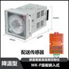 Controlador Inteligente de Temperatura y Humedad Wsk-H con Pantalla/Dial Digital y Termostato con Interruptor Ajustable de Calefacción y Refrigeración para Gabinete de Distribución Deshumidificación