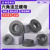 Tuerca de Brida de Acero al Carbono, Negro Oxidado, Hexagonal Exterior, con Arandela, Tapa de Tornillo de Bloqueo Antideslizante M3M4M5M6M8M10M12