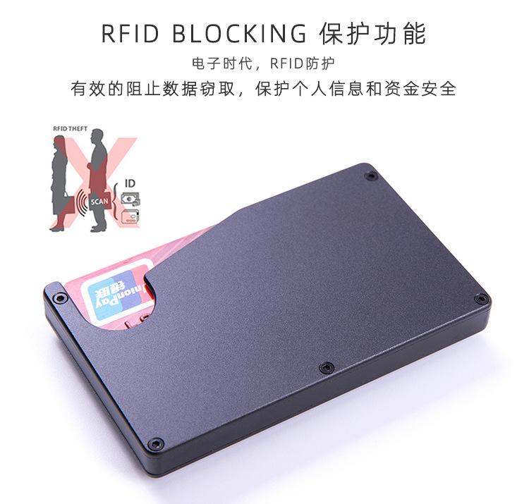 铝合金FRID卡夹-详情_02.jpg