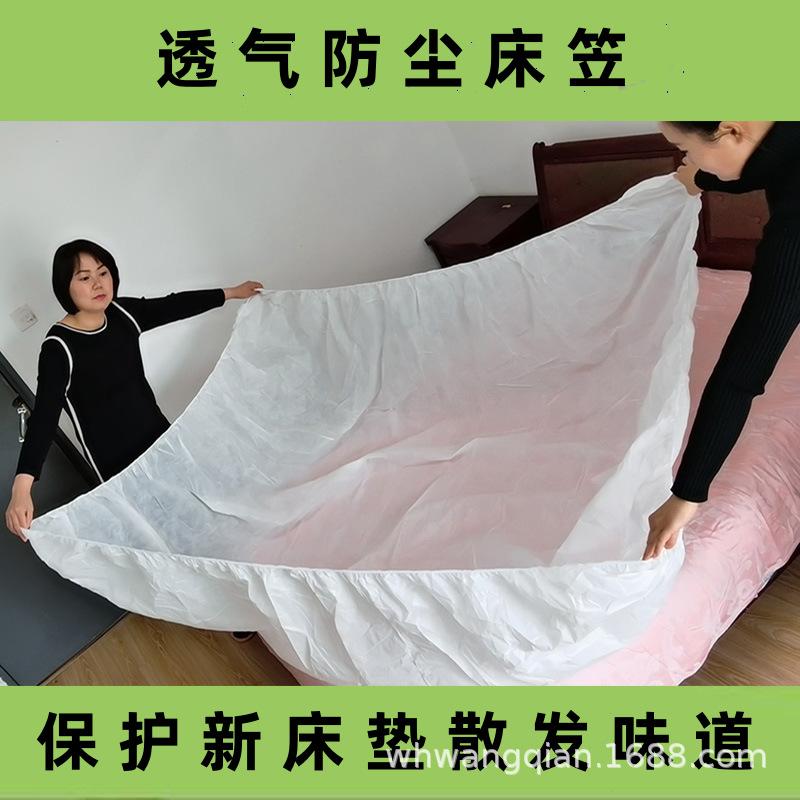 防尘床笠.png