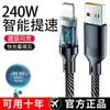 Cabo de Dados Transparente com Display Digital de 120W Carregamento Rápido Desligamento Automático Adequado para Huawei Vivoppo Honor Xiaomi USB