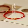 Cuerda de Mano Koi Cuerda Roja para Mujer Este Año de Vida Orilla Pulsera de Buena Suerte Tejida a Mano Pulsera para Pareja Joyería de Estilo Chino