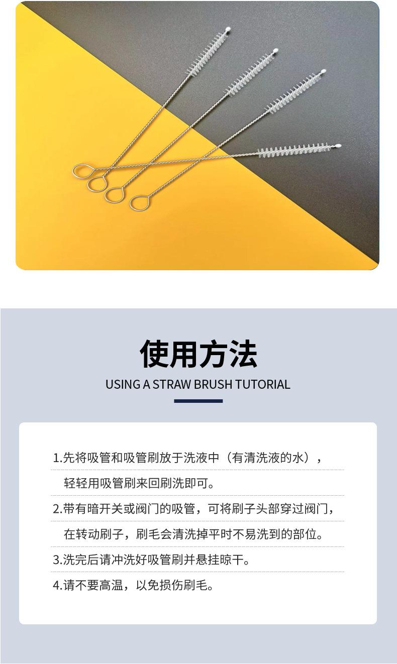 吸管刷详情页_05