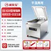 Máquina envasadora al vacío Minanhong, máquina envasadora de alimentos automática, máquina envasadora al vacío comercial de gran tamaño, máquina selladora automática