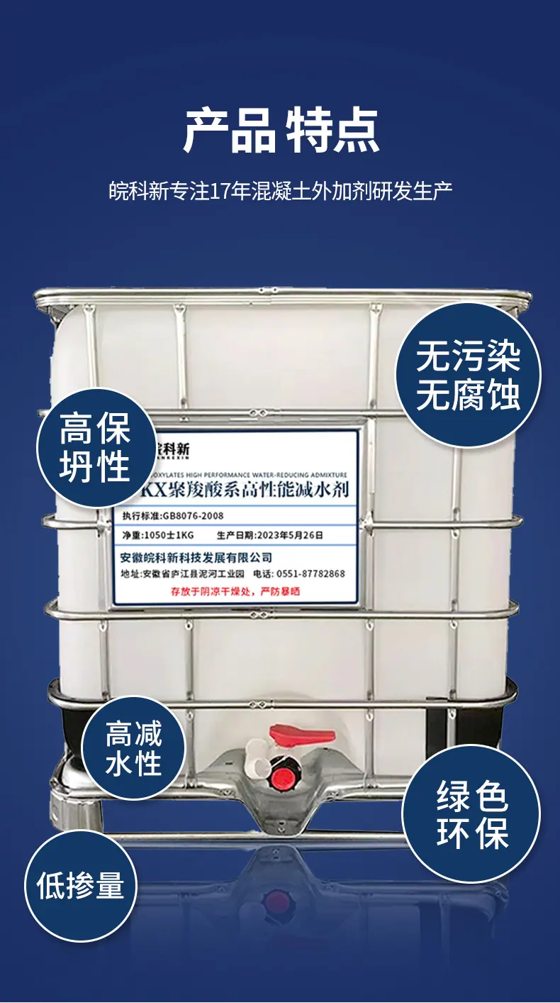 减水剂-吨桶_05.jpg