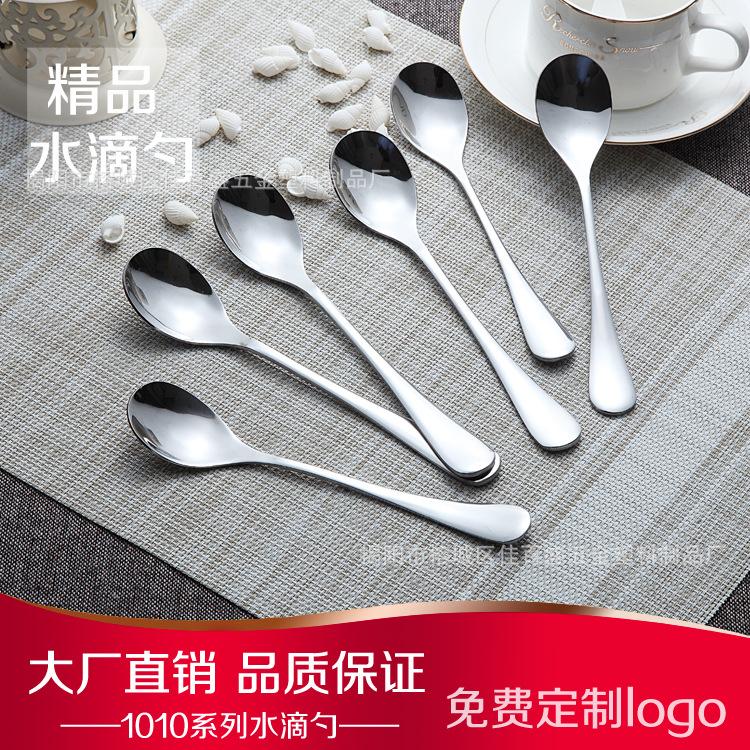 1010水滴勺主图