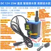 Bomba Sumergible Automática con Sensor de Nivel de Agua 110V Bomba de Drenaje para Condensado de Aire Acondicionado Deshumidificador CC12V CC