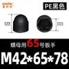 Tampa de Proteção para Porca Parafuso Tampa Decorativa à Prova de Ferrugem Protetor de Parafuso Sextavado Plástico Atacado para Engenharia M4-M42