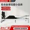 Cama blanca pequeña de aleación de aluminio para Pilates con rieles deslizantes silenciosos, Cama de núcleo de Pilates con marco de aluminio engrosado