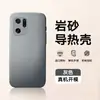 Adecuado para Funda de Teléfono Móvil Oppo-Findx5Pro, Todo Incluido Anti-Caída, Mate, Simple, Anti-Huellas Dactilares, Disipación de Calor