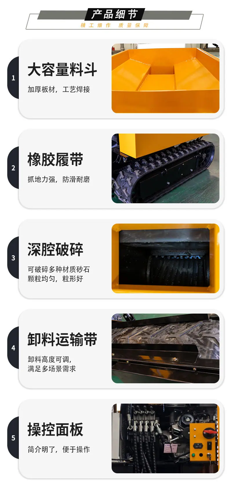 HTJC325碎石机1688店铺用中文_06