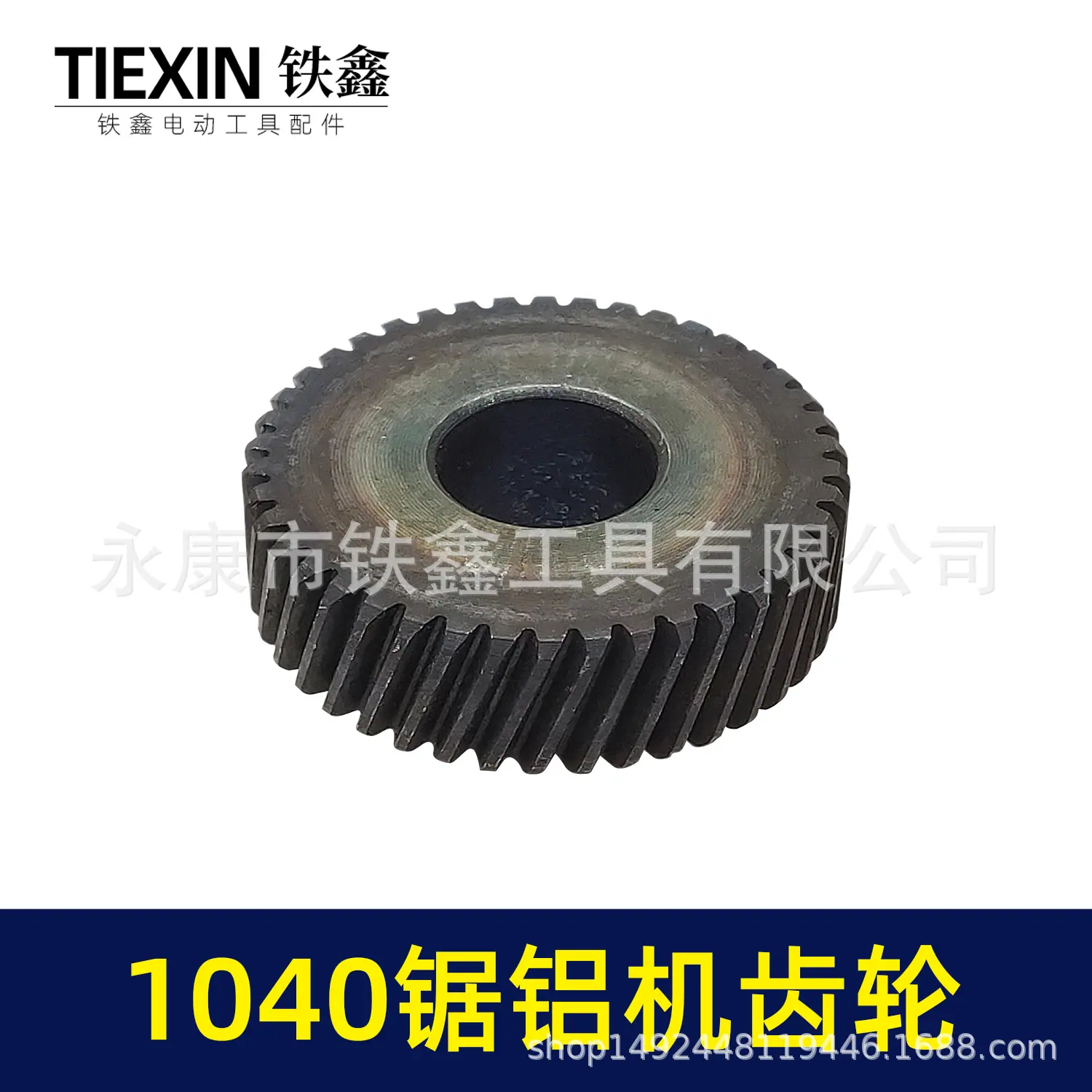 1040锯铝机齿轮 00881 3.jpg