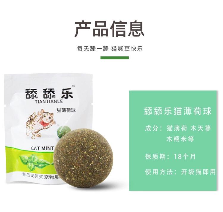 猫薄荷球5.jpg