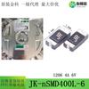 1206 4A 6V fusible termistor de auto-recuperación de baja resistencia JK-nSMD400L-6 Jinke