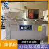 Máquina envasadora tipo ranura para huevos de pato máquina de envasado al vacío cóncava con máquina de envasado al vacío para patas de pollo sin hueso con sopa