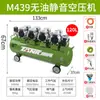 Compresor de aire silencioso sin aceite pequeño 220V alta presión eléctrico grado industrial para carpintería pintura