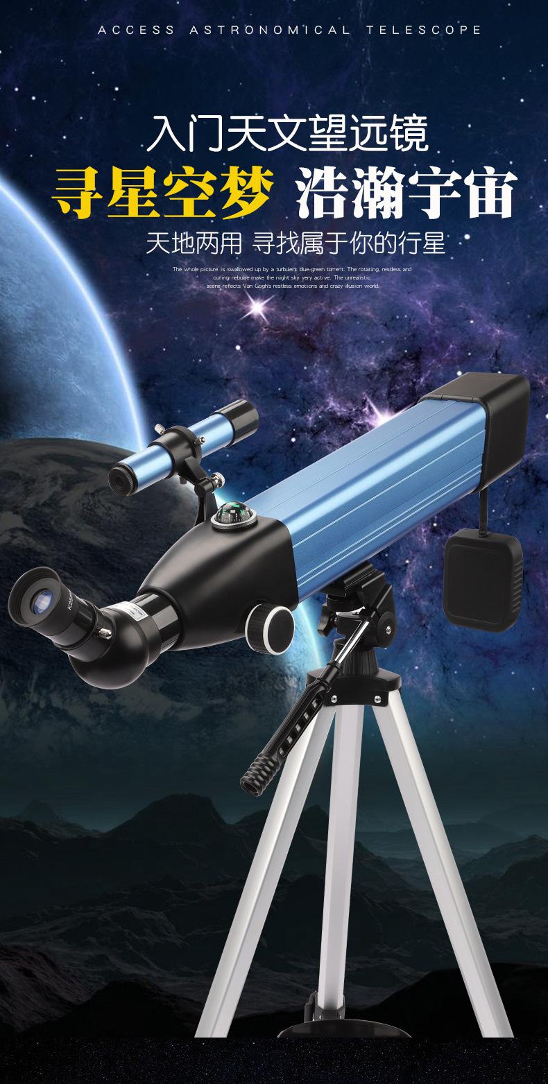 H79608蓝色款天文望远镜中性品牌_01.jpg