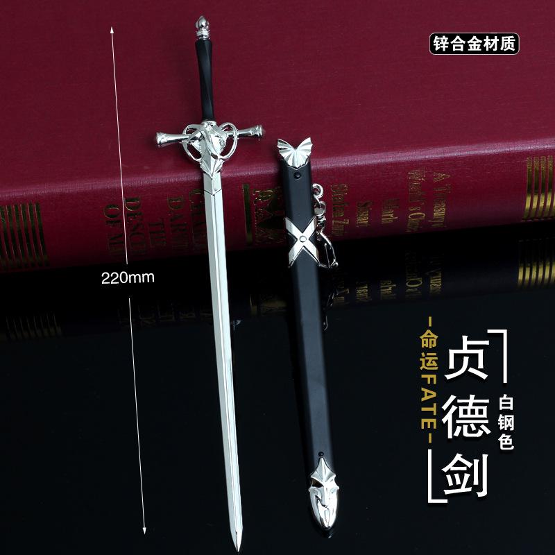 命运贞德剑白钢色