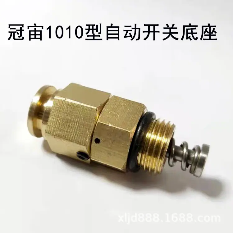 冠宙1010型新款自动开关底座.png