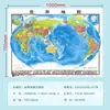 Entrega em rolo - Mapa de alta definição da República Popular da China + mapa-múndi versão rolo, laminado e à prova d'água