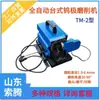 TM-2 Máquina Rectificadora de Electrodos de Tungsteno Rectificadora de Varillas de Tungsteno de Escritorio Máquina Portátil para Afilar y Cortar Agujas de Tungsteno Rotación Automática de Varilla de Tungsteno