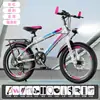 Bicicleta de Montaña de 20 Pulgadas para Niños Mayores, Niños y Niñas de 8 a 12 Años, Modelo 2026 con Cambios