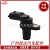 Para sensor de posição do eixo de comando Ford Fiat 0232103127 4M5G-12K073-AB
