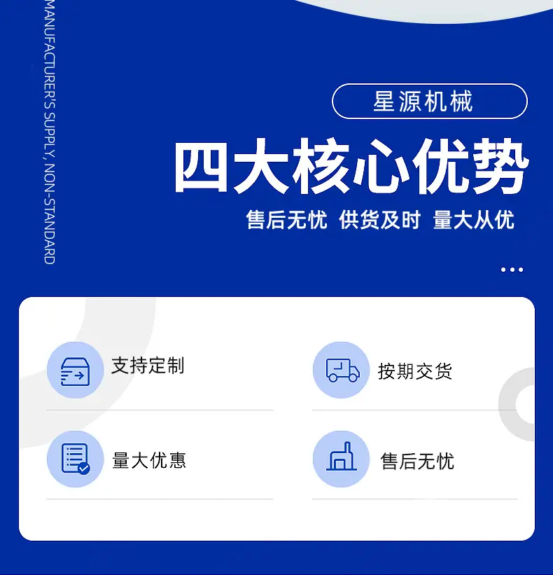 星源机械-详情_02