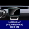 Estable y Adecuado para Pantalla de Navegación Avita 06 07t Película Templada Película Protectora para Salpicadero de Coche Accesorios de Interior Venta al por Mayor