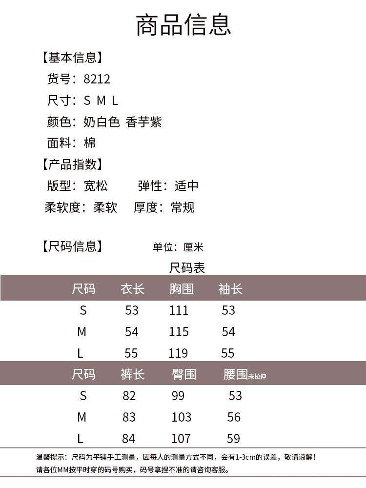 8212尺码.jpg