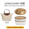 Adecuado para Bolsa Longxiang Bolsa Interior con Revestimiento de Papel Dupont, Asas Largas y Cortas, Bolsas Interiores Grandes, Medianas y Pequeñas, Bolsas de Almacenamiento con Divisores para Organizar