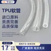 Suministrado Directamente por el Fabricante, Manguera de TPU de Grado Alimenticio, Tubería Resistente al Desgaste y a la Presión para Transferencia de Fluidos Industriales, Manguera de Drenaje de TPU de Alta Elasticidad