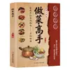 Una Guía para Principiantes de Cocina: Consejos Fáciles de Entender para Maridar Comida y Salsas en la Cocina Casera - Libro Auténtico