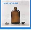 Botella Xilin moldeada marrón transparente de 5-100 ml botella vacía de penicilina botella de reactivo botella de vidrio suministro al por mayor de fábrica