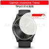 Adecuado para el reloj Jiaming Garmin Vivomove Trend, película suave, película suave de pantalla completa de TPU Jiaming