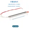 Accesorios para Máquina Envasadora de Almohadas con Elemento Calefactor Zhonglu Elemento Calefactor Tira Calefactora Cuchillo de Sellado Horizontal Placa Calefactora Eléctrica Punzonado 220V/50V