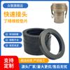 Llave tipo acero inoxidable acoplamiento rápido junta de sellado junta de caucho de flúor junta de silicona resistente al aceite resistente al desgaste caucho de nitrilo