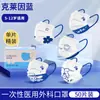 Mascarilla Quirúrgica Médica Desechable de Tres Capas Protectora para Estudiantes de 4 a 12 Años Mascarilla Médica Infantil D