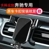 Suporte de Celular Especial para Carro Mercedes-Benz Glc260/300L Glb/Gla200 Gle/Gls/Glk/Cla