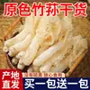 Especialidad de Hongo de Bambú Premium, Ingredientes Cuidadosamente Seleccionados para Sopa y Olla Caliente, Hongo de Bambú Fresco Sin Azufre, Hongo de Bambú de Falda Corta