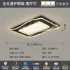 Luz principal de sala de estar minimalista italiana, luminária de teto quadrada de luxo de alta qualidade, 6 novas luminárias, combinação de pacote de iluminação para toda a casa, ferro