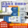 Toallitas de Limpieza para Cocina Populares en Douyin Eliminación de Manchas de Grasa Paquete Grande Manchas Desechables Toallitas Húmedas Campana Extractora Estufa Gabinete