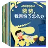 [16 Libros Ilustrados de Tapa Blanda Abiertos al por Mayor] Libro Ilustrado para Niños Cuento Jin Jiyi Shengtao Bingbo El Hada del Pequeño Bofetón