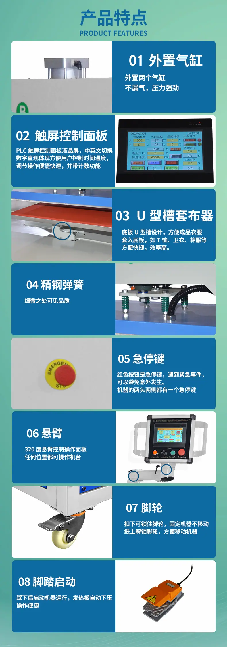 全自动旋转式气动双头六工位烫画机-790px-02.jpg
