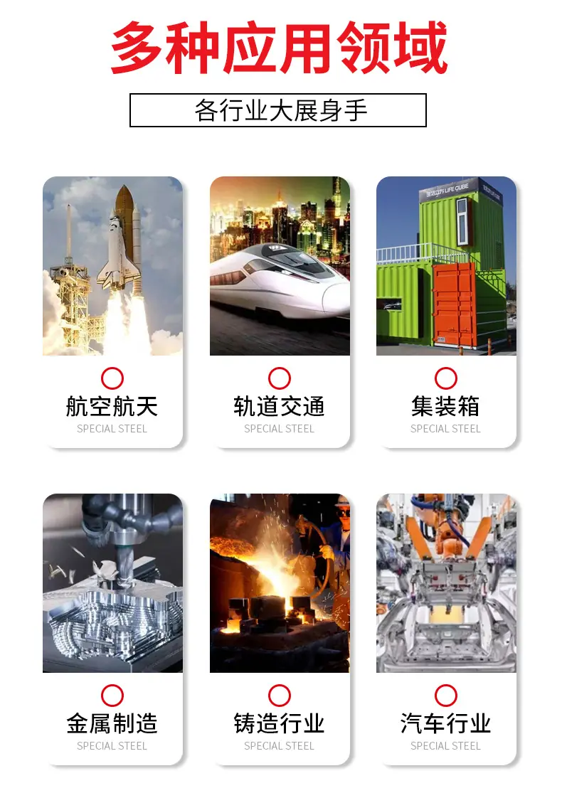 钢板_04.jpg