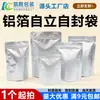 Bolsas de Papel de Aluminio con Base, Bolsitas de Té, Bolsas para Empaque de Comida para Gatos y Perros, Bolsas Selladas de Plástico, Bolsas Autosellantes de Papel de Aluminio a Prueba de Humedad en Stock