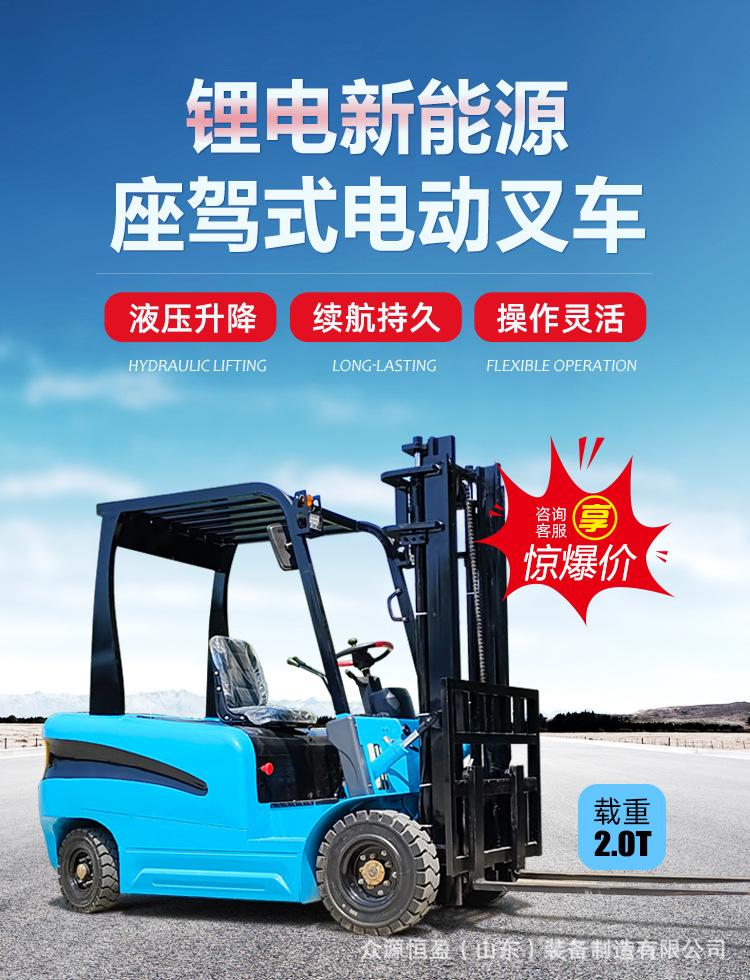 叉车20详情_02.jpg