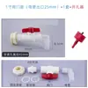 Válvula Bola Válvula de Esfera Interruptor de Liberação de Água Torneira Tanque de Água Grande Balde de Água Modificado para Adicionar 46 Pontos 1 Polegada Anti-Corrosão Resistente a Ácido e Alcalino Armazenamento de Água