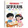 Preparación Temprana para el Jardín de Infancia y la Entrada a la Escuela Matemáticas Chinas Caracteres Chinos Pinyin Práctica Diaria Los 4 Volúmenes Libros de Educación Temprana Preescolar para Niños Pequeños